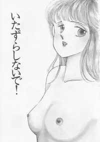 [Arimura Shinobu] Cherry Statement