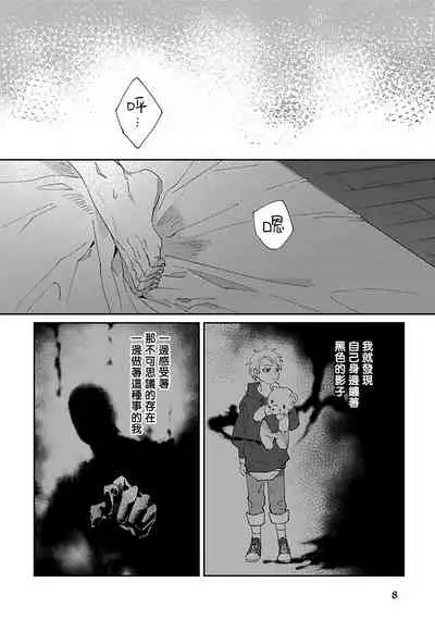 Shinigami wa Korosenai | 死神失格 Ch. 1-3