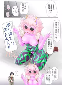 [Hanbyounin] Meru toro Acid (My Hero Academia) [Digital]