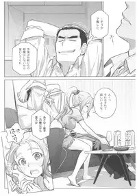 (C92) [Otaku Beam (Ootsuka Mahiro)] Sorako no Tabi 8