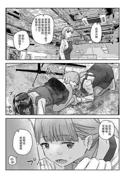 Utsuru to Norinori de Nandemo Ukeirechau Bideo Kamera