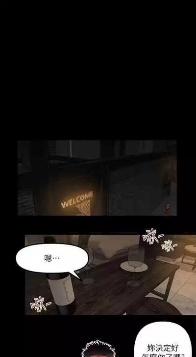 干爹我还要1-24话[完结]