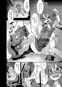 (Reitaisai 14) [Imomaru. (Kenpi)] Gensoukyou ryuu shoudoku jutsu (Touhou Project)