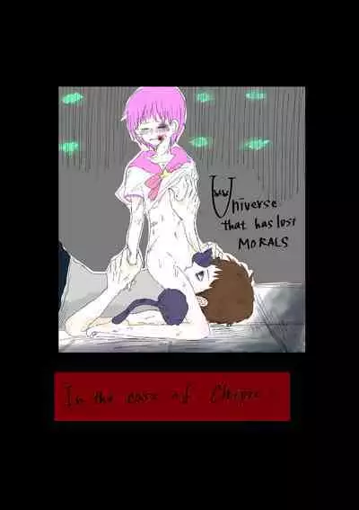 Moraru o Ushinatta Uchuu 1