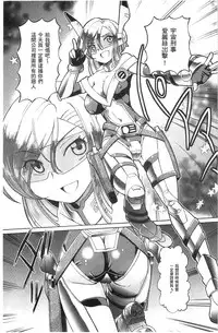 [Sumino Yuuji] Shoujo Keiji Alice | 少女刑事愛麗絲 [Chinese]