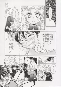 [U.R.C (MOMOYA SHOW-NEKO)] U.R.C Maniax (Sakura Taisen)