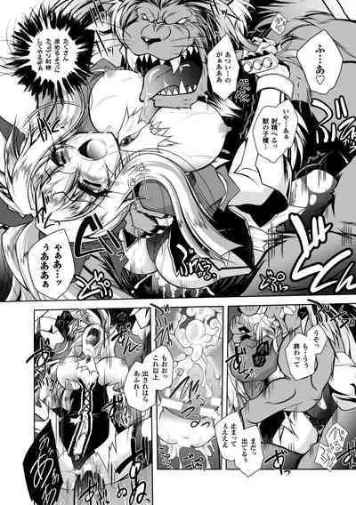 [Parfait] Juuyoku no Hanayome-tachi - The Bestial Brides [Digital]