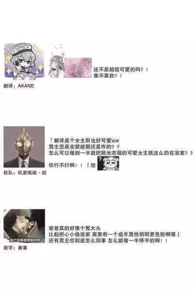 [Na mujin] densha de, jugyō. Sensei to. | 在电车里，上课。和老师。1-5 [Chinese] [莉赛特汉化组]