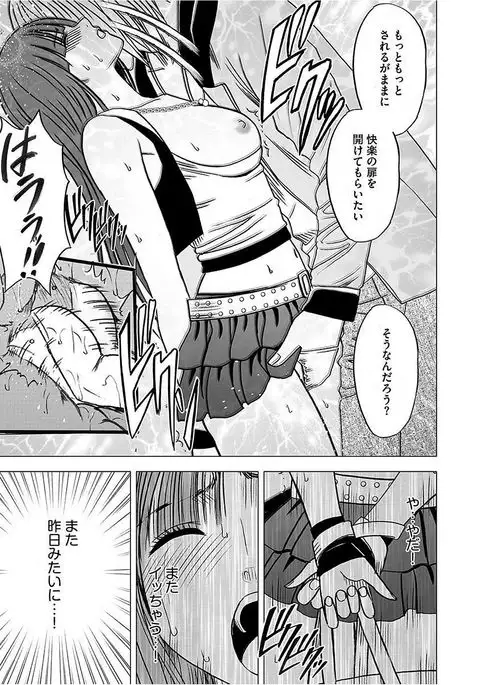 Virgin Train 【Kanzenban】