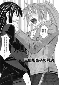 [ZUKIKI] Mimasaka Kyouko no Ren'ai