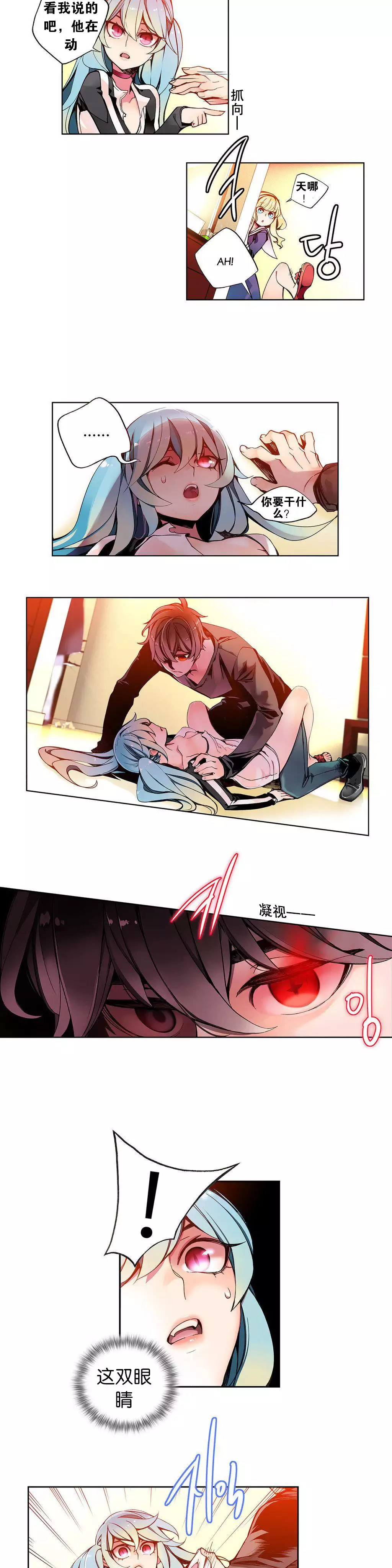 莉莉丝的脐带 Ch.1-24