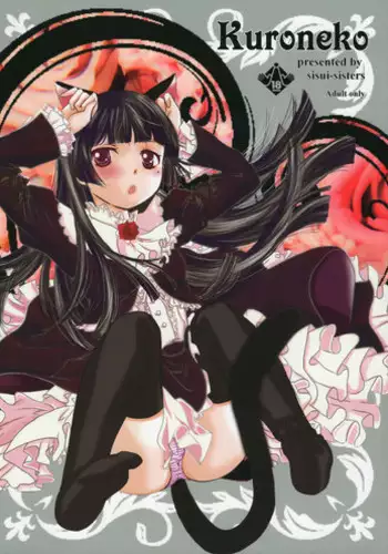 (SC61) [Sisui Sisters (Sisui Kyouko)] Kuroneko (Ore no Imouto ga Konna ni Kawaii Wake ga Nai)