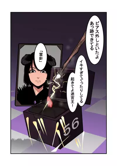 Cli Box ni Natta Dungeon no Ou ga Shinuhodo Ikasareru Hanashi