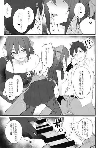 [ふぇると工房 (Flugel)] しずく、ダイアログ (ラブライブ!虹ヶ咲学園スクールアイドル同好会 , ラブライブ!)