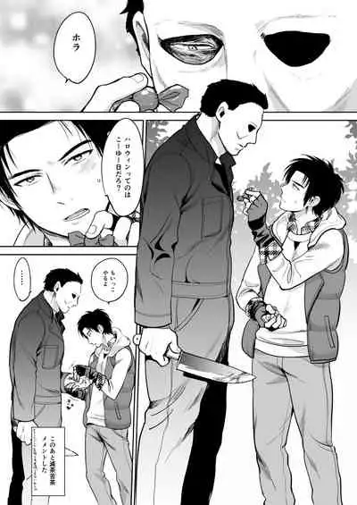 [Inufuro] BOND! (Dead by Daylight)