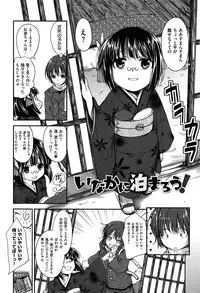 [Hirama Hirokazu] Zettai Koubi Sengen