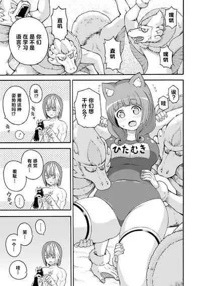 不徳のギルド 8巻