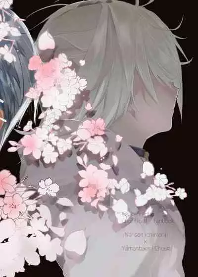 Koi wa Hyakuyaku no chou / Part 1