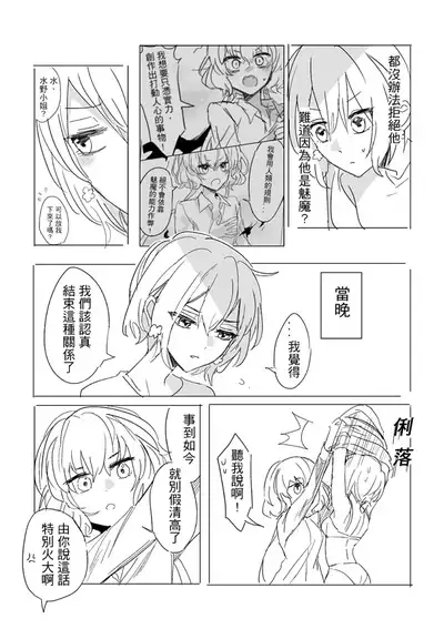 純愛コンビ現代パロ