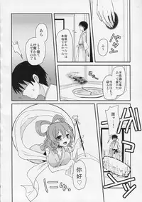 (Reitaisai10) [Banri no Shoujo (Nagaro)] Yusan Hime (Touhou Project)