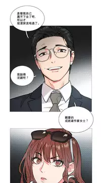 [The Jinshan] Sadistic Beauty Ch.1-16 [Chinese] [17汉化]