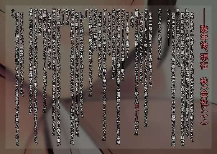 Imouto ni Kusuri wo Nomasetara――