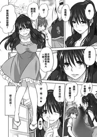 [Mitarashi Kousei] Damashi Ai (COMIC Anthology QooPA Vol. 02) [Chinese] [永遠十七歲漢化姐] [Digital]