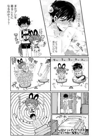 Sakasama Usagi o Hitorijime - Upside down rabbit all to yourself