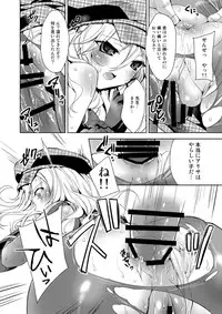 [deathgaze-system (Sid Alice)] Omatome Arisa (God Eater) [Digital]