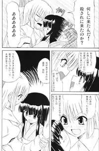 (Reitaisai 3) [Takakuya (Takaku Toshihiko)] Touhou Youjo Ranbu 6 (Touhou Project)