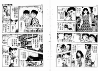 [Maeda Toshio] Okkake Datenshi [Chinese]