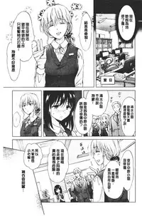 Nurunuru Yuri OL | 濕潤濕潤百合♡OL