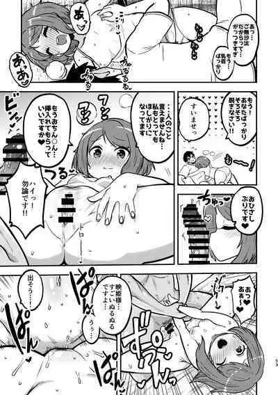 skeb na Gensou Shoujo Shuu 3