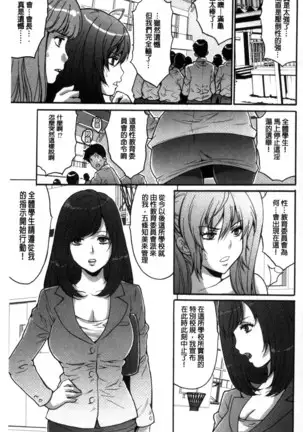 Kozukuri Seitokai ~ Suki na Joshi ni Dashi Houdai! ~