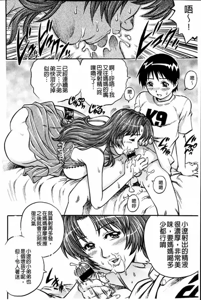 Doutei Manual | 童貞的使用手冊