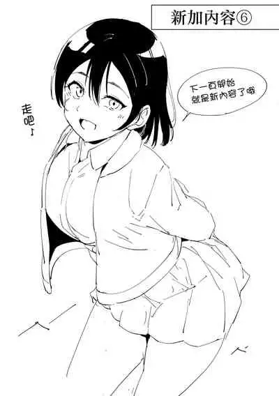 School Idol no Kyuujitsu Soushuuhen I