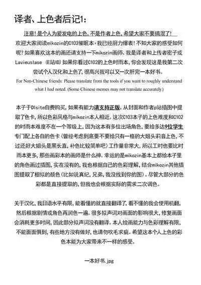 veritasu saiminn honn | 真理部催眠本