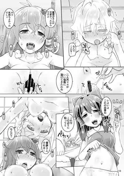 [Momo Ego (Kei Jiei)] 女三人寄ればエロい汁とぶ (Touhou Project) [Digital]