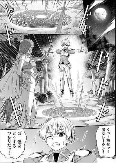 TS-kishi to Josou Maid no Daibouken Ch. 1 "Noroi o Hodoku Houhou"