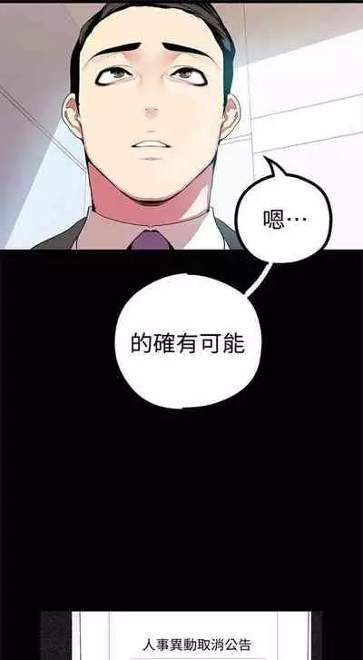 （週1）美麗新世界 1-75 中文翻譯 （更新中）