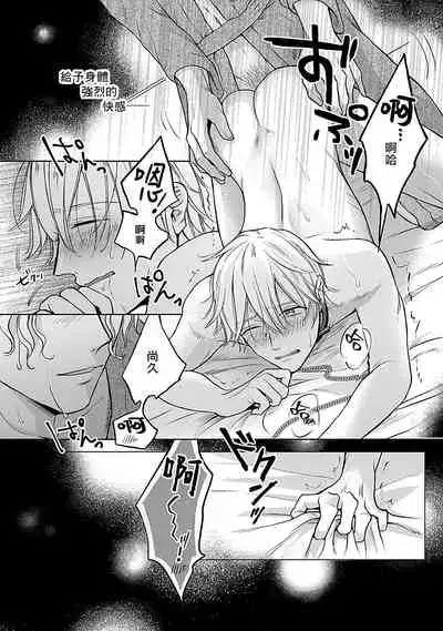 [Makuno] Shujuu no Saga | 主仆之性 Ch. 1-3 [Chinese] [拾荒者汉化组] [Digital]