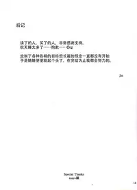 (C93) [MTSP (Jin)] Tanemori-ke no Katei Jijou Ki [Chinese] [天月某人汉化]