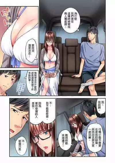 Jimiko wa Igai ni Erokatta Ch. 1-22