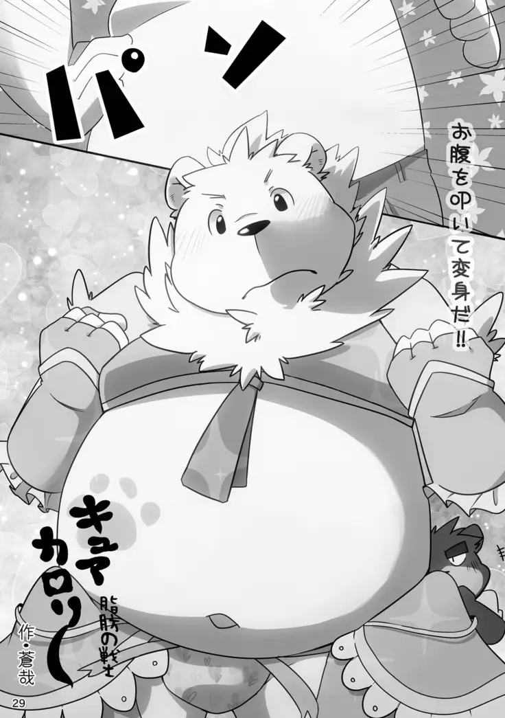 Shiro to Kuro to moshimo no Hanashi