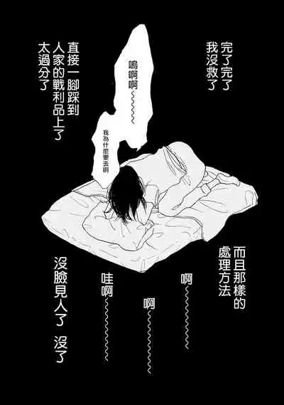 Nikushoku Kumikyoku | 肉食组曲 Ch. 1-5