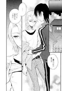 [Sakaki Tsui] Otouto Shikake no Honey Trap - Lovely Younger Brother Honey Trap