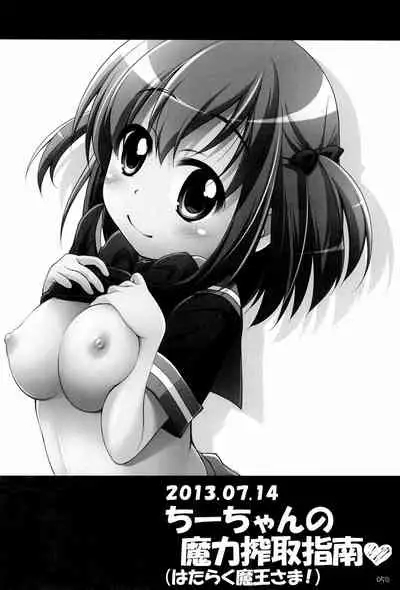 Titokara 2nd Branch Soushuuhen 2012-2015