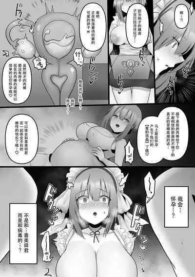 Ore dake no AI kanojo ga NTRreru