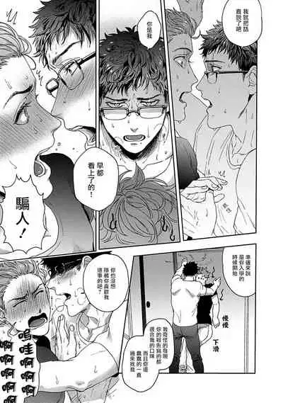 Tomodachi Dakedo Oishisou | 虽然是朋友但你看起來很好吃~死或爱+湿哒哒的可爱狗狗