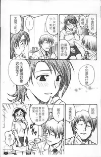 [Funabori Nariaki] Inbaku-Byoutou [Chinese]